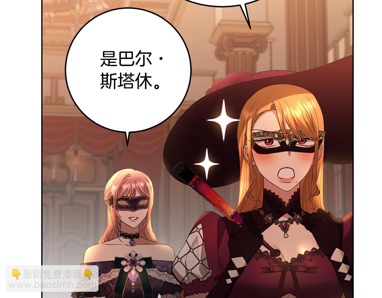 第82话 她喜欢巴尔？196