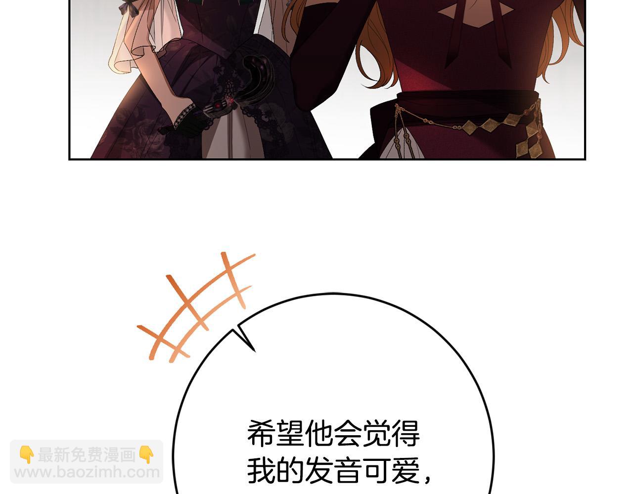 第82话 她喜欢巴尔？197