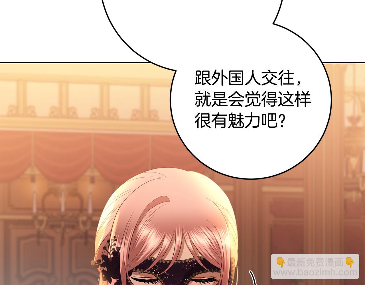 第82话 她喜欢巴尔？198
