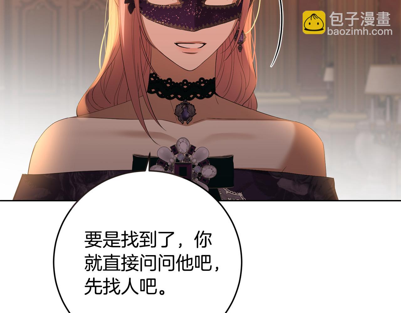 第82话 她喜欢巴尔？199