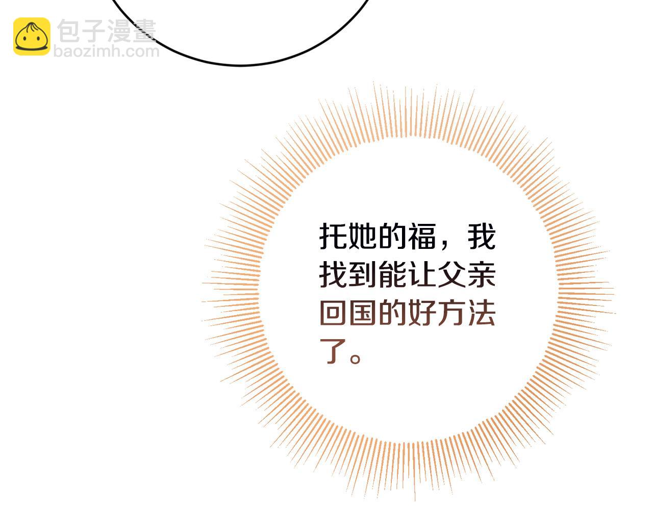 第82话 她喜欢巴尔？200
