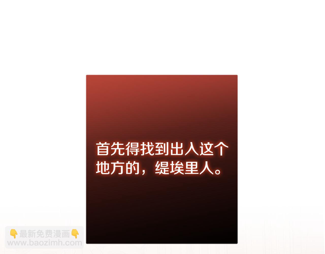 第82话 她喜欢巴尔？202