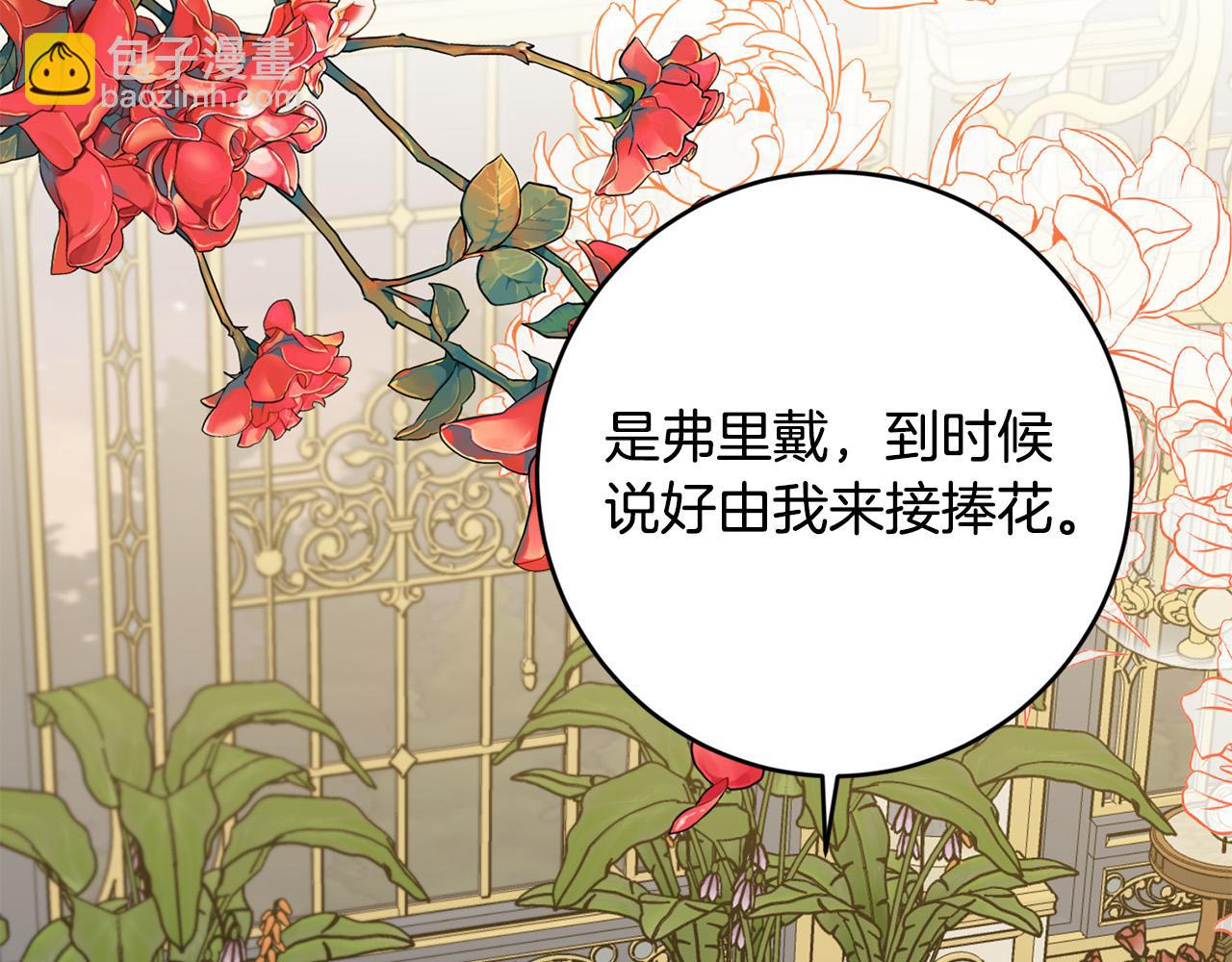 第82话 她喜欢巴尔？21