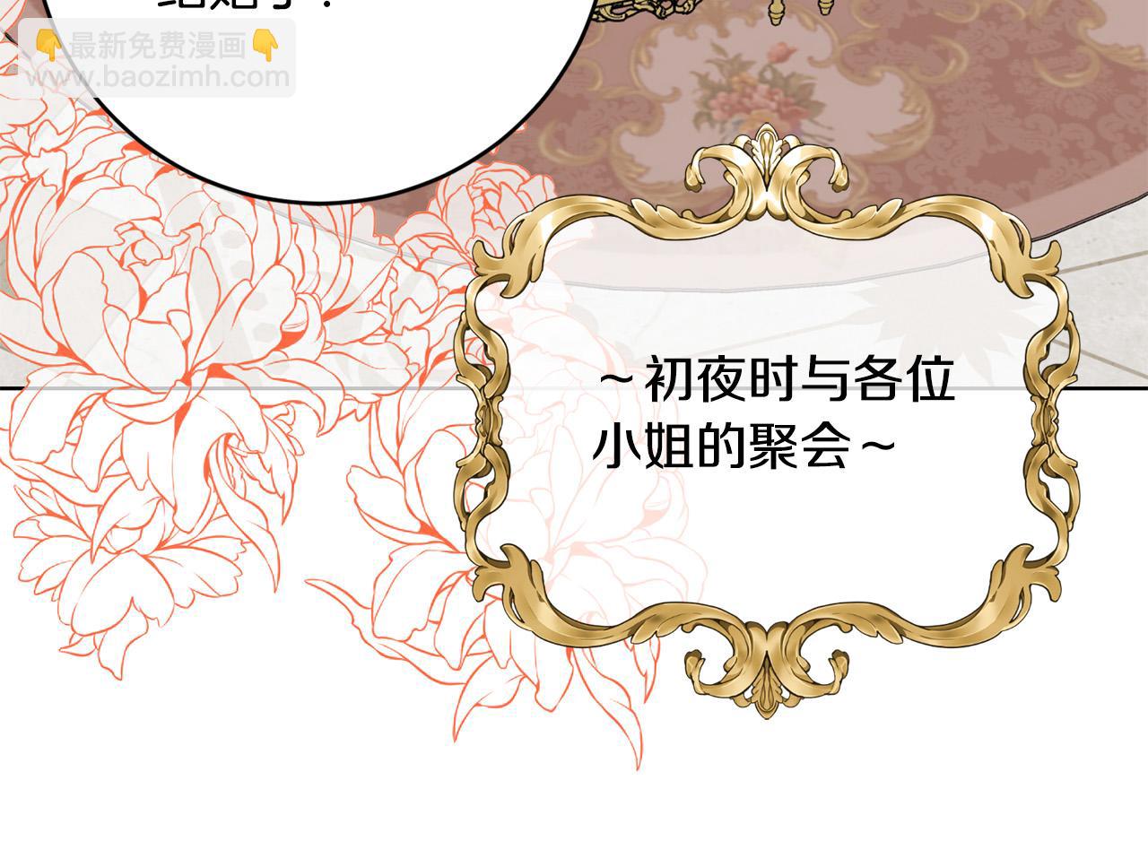 第82话 她喜欢巴尔？23