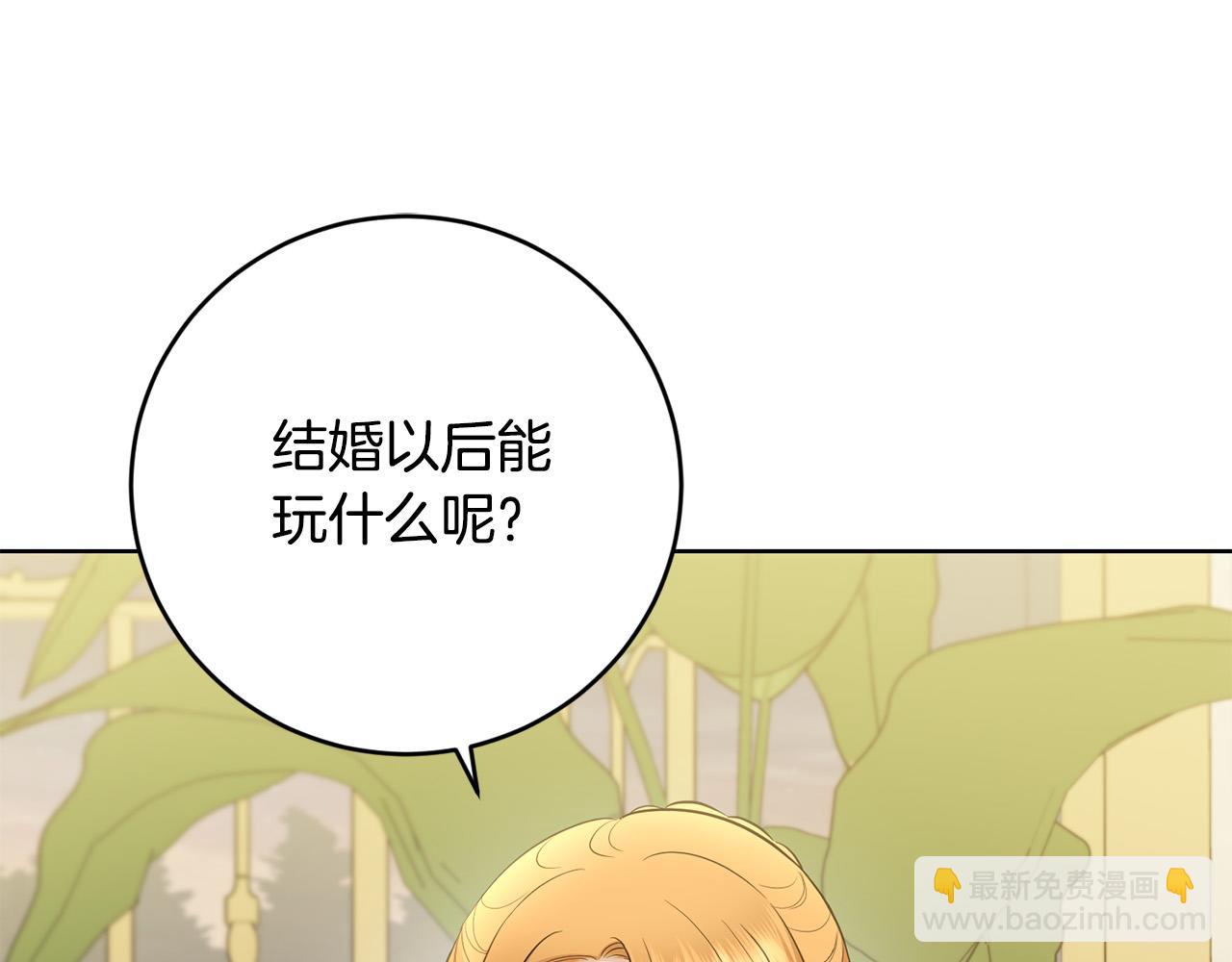 第82话 她喜欢巴尔？24