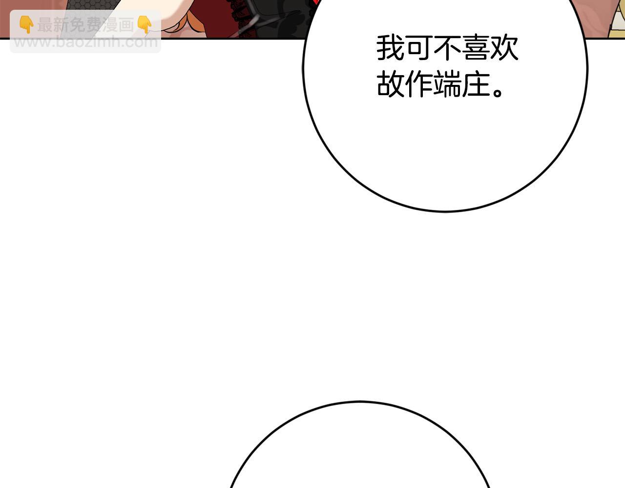 第82话 她喜欢巴尔？26