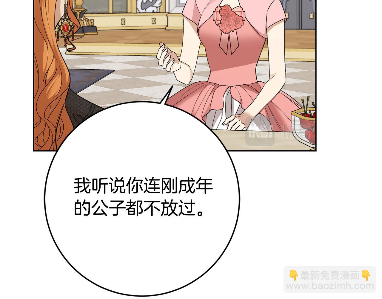 第82话 她喜欢巴尔？28