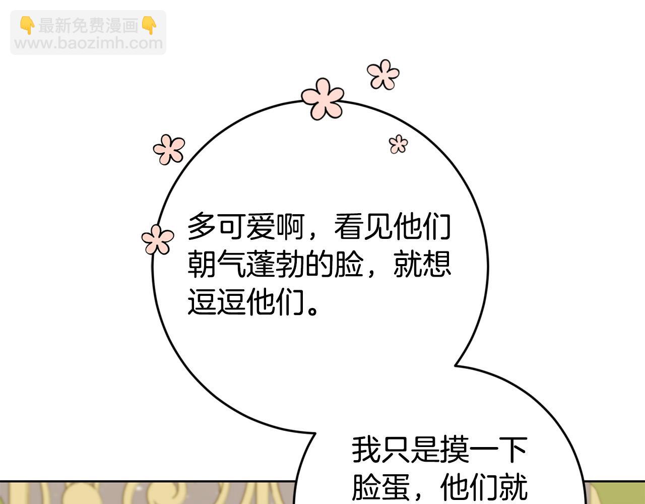 第82话 她喜欢巴尔？29