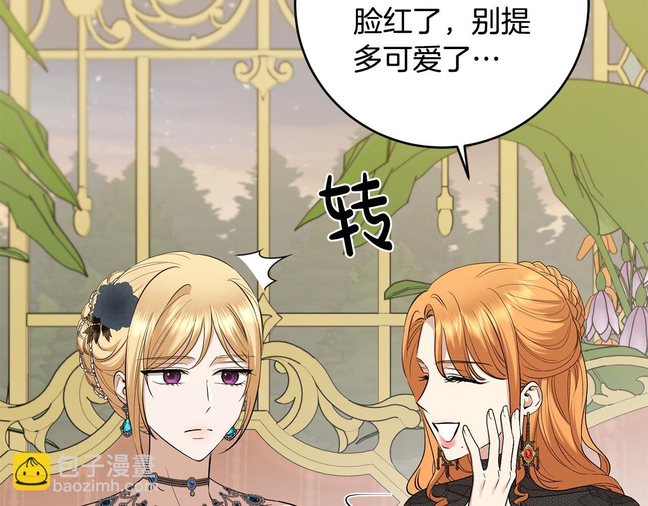 第82话 她喜欢巴尔？30