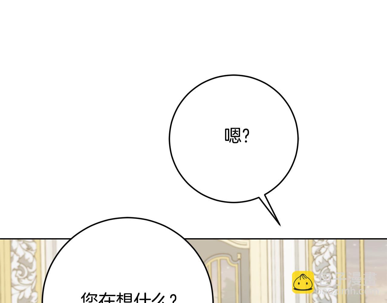 第82话 她喜欢巴尔？32