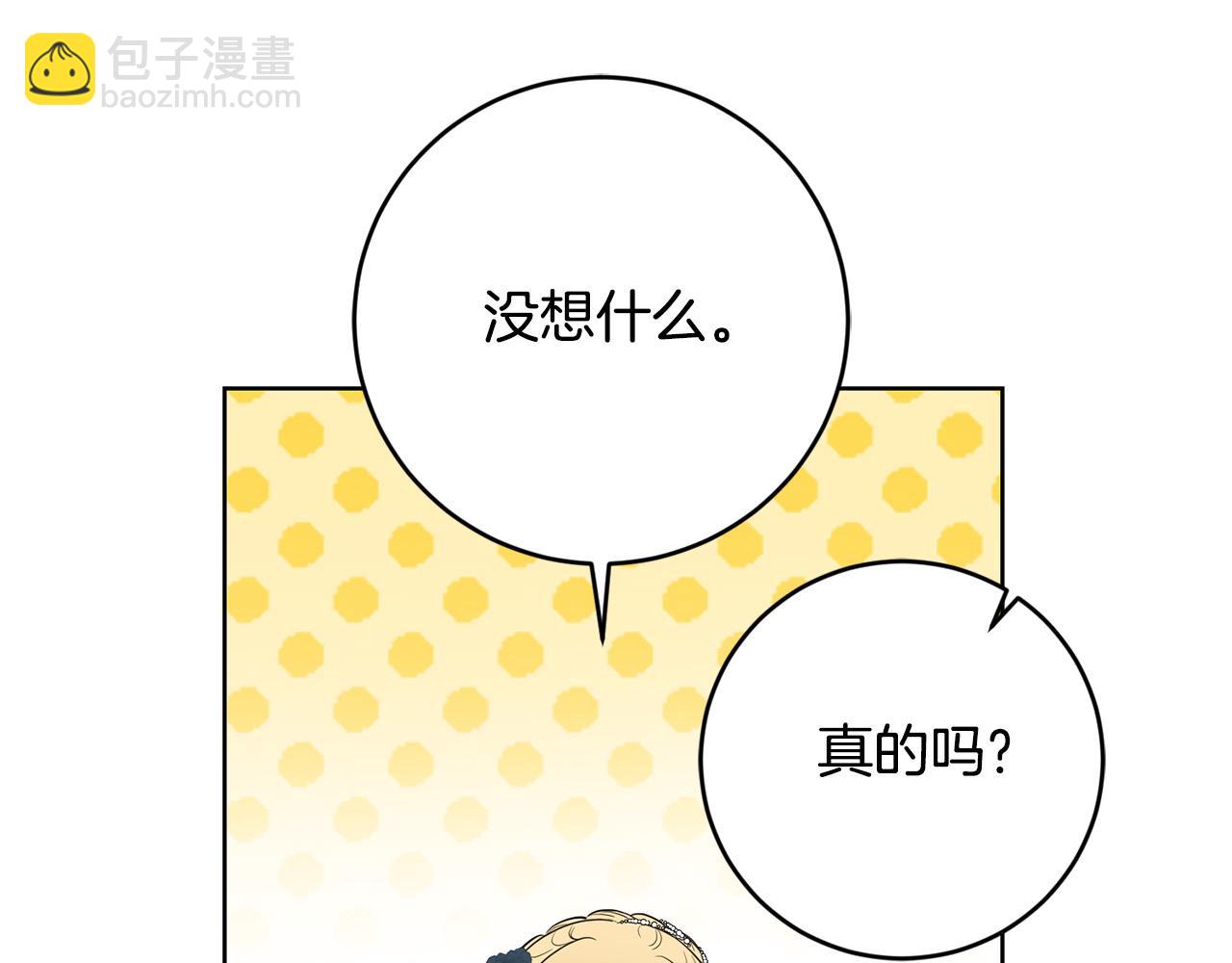 第82话 她喜欢巴尔？35
