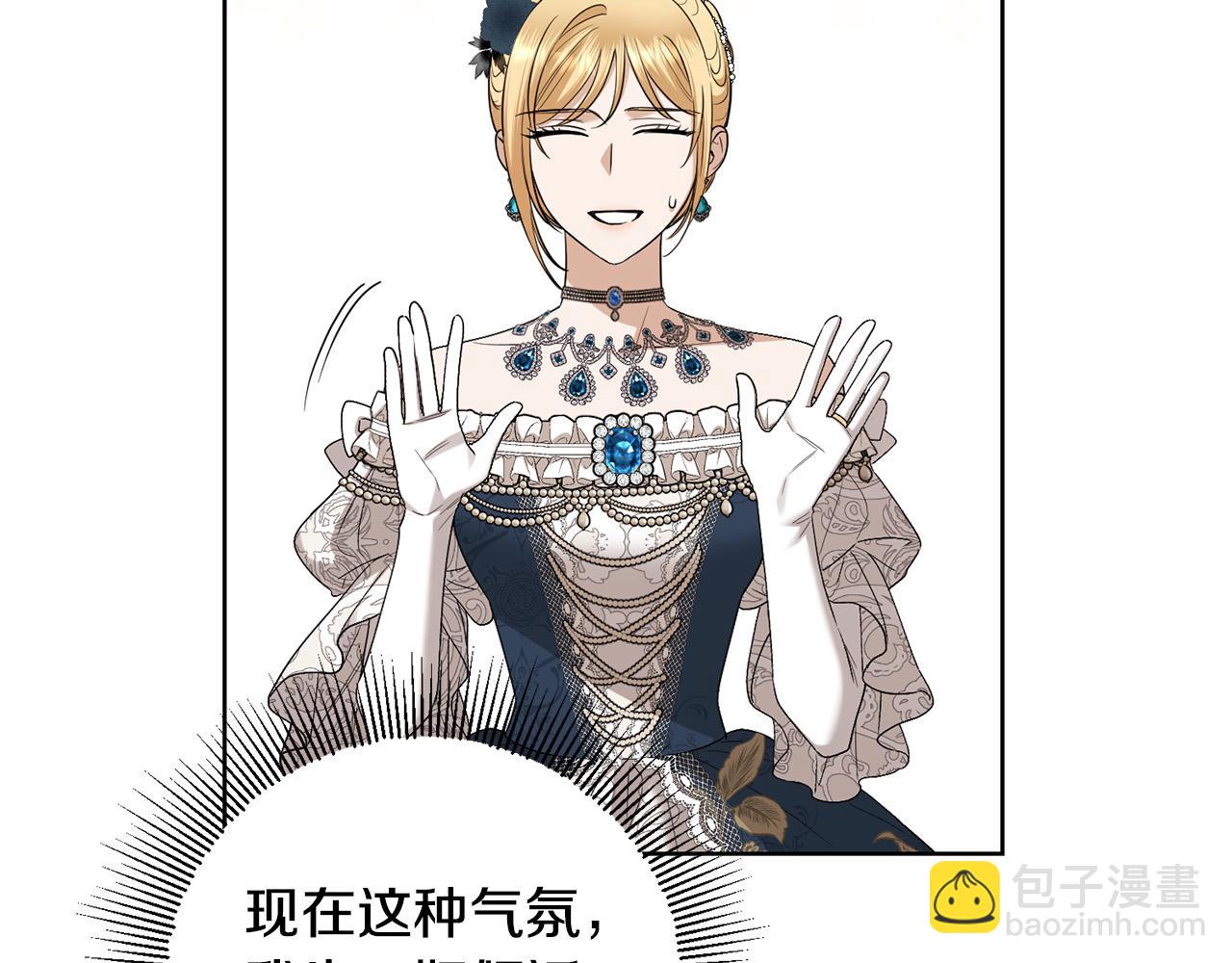 第82话 她喜欢巴尔？36
