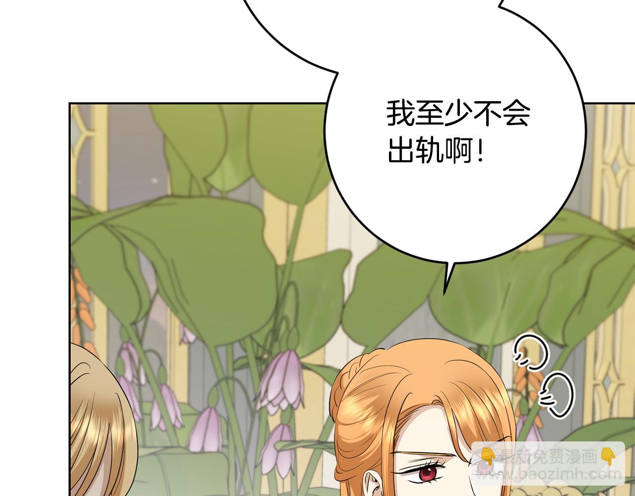第82话 她喜欢巴尔？38
