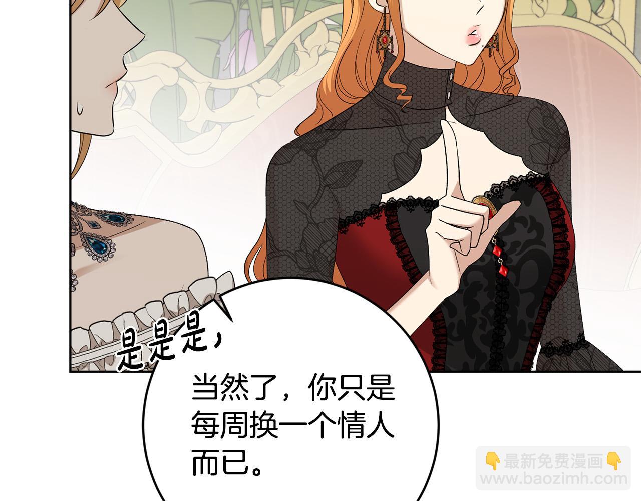 第82话 她喜欢巴尔？39