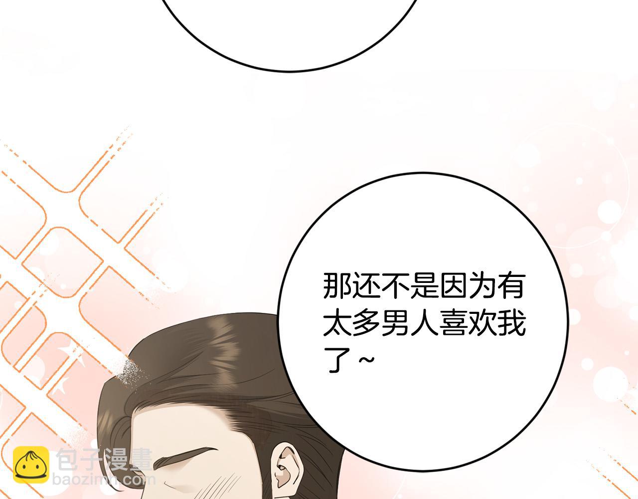 第82话 她喜欢巴尔？40