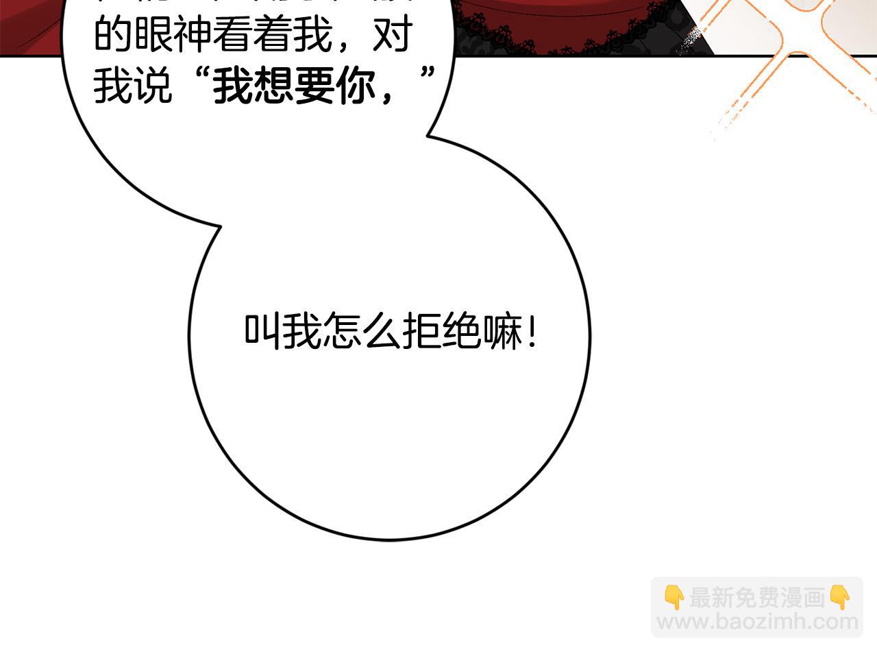 第82话 她喜欢巴尔？43
