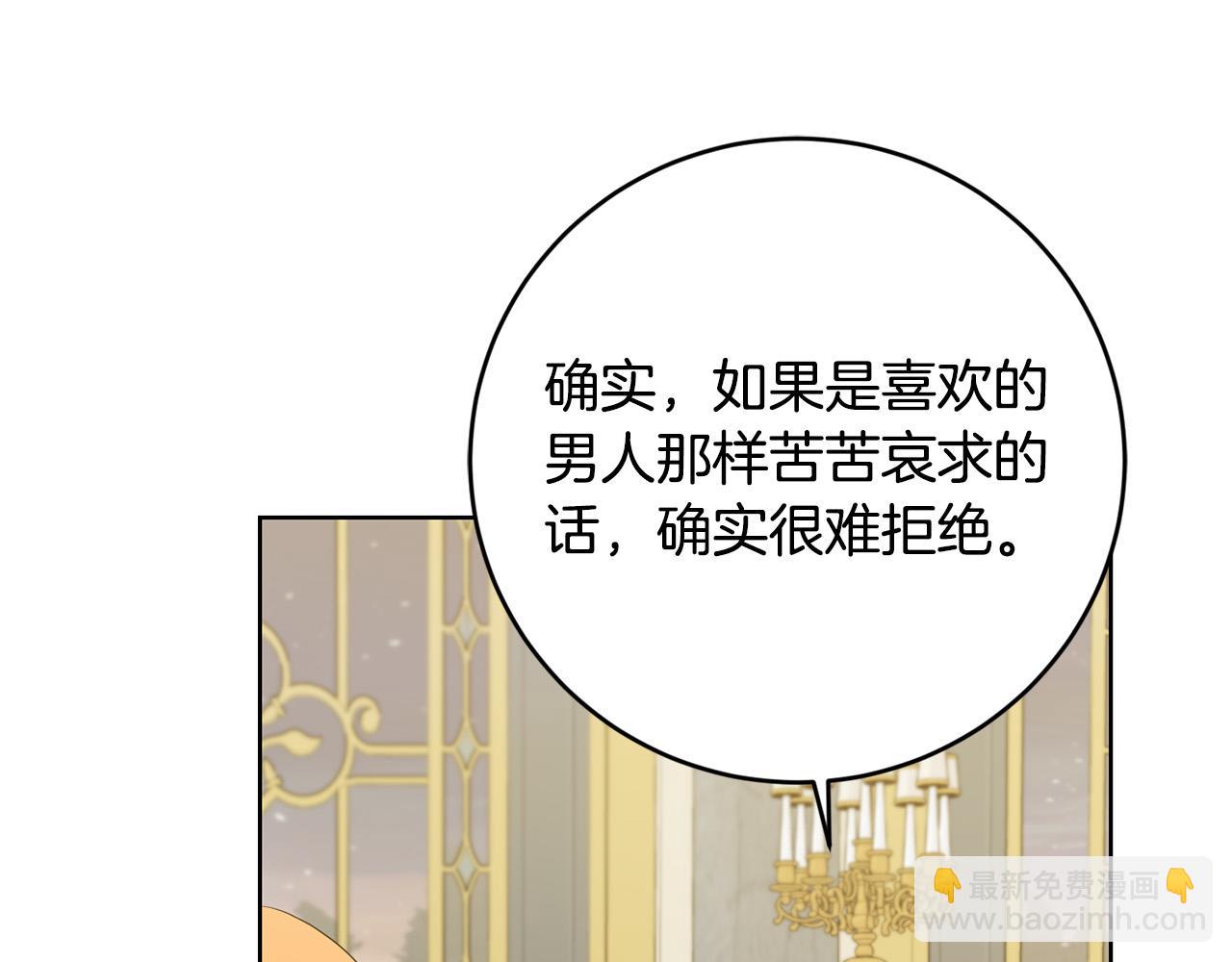 第82话 她喜欢巴尔？44