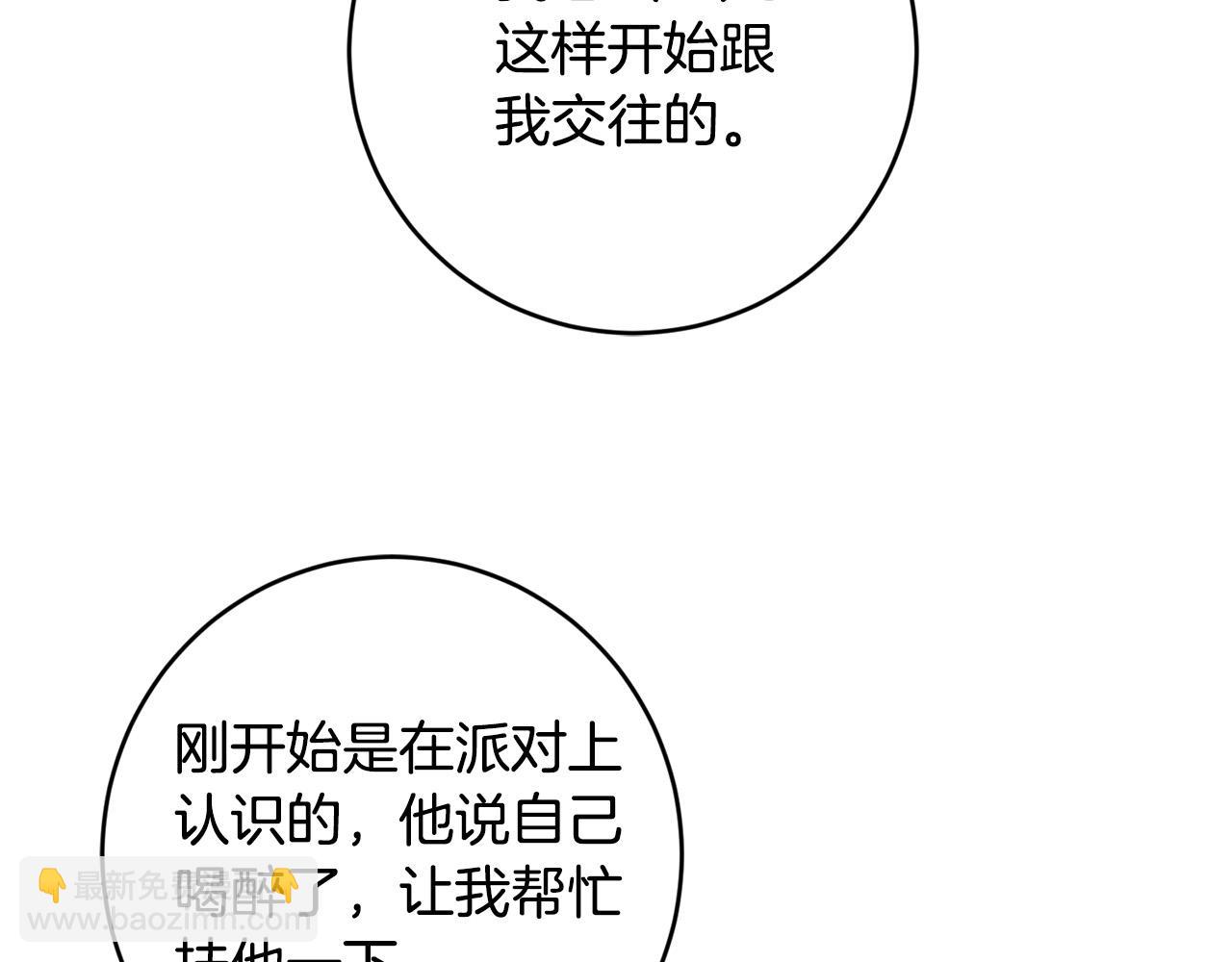 第82话 她喜欢巴尔？46