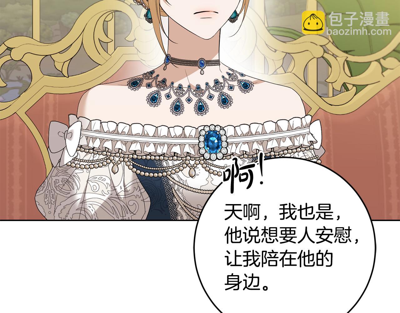 第82话 她喜欢巴尔？48