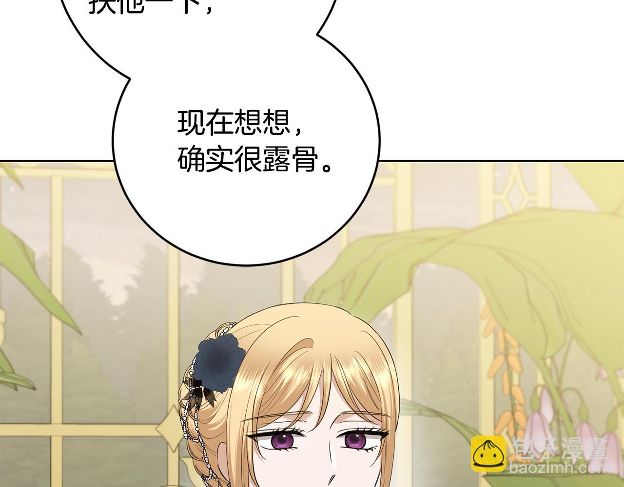 第82话 她喜欢巴尔？51