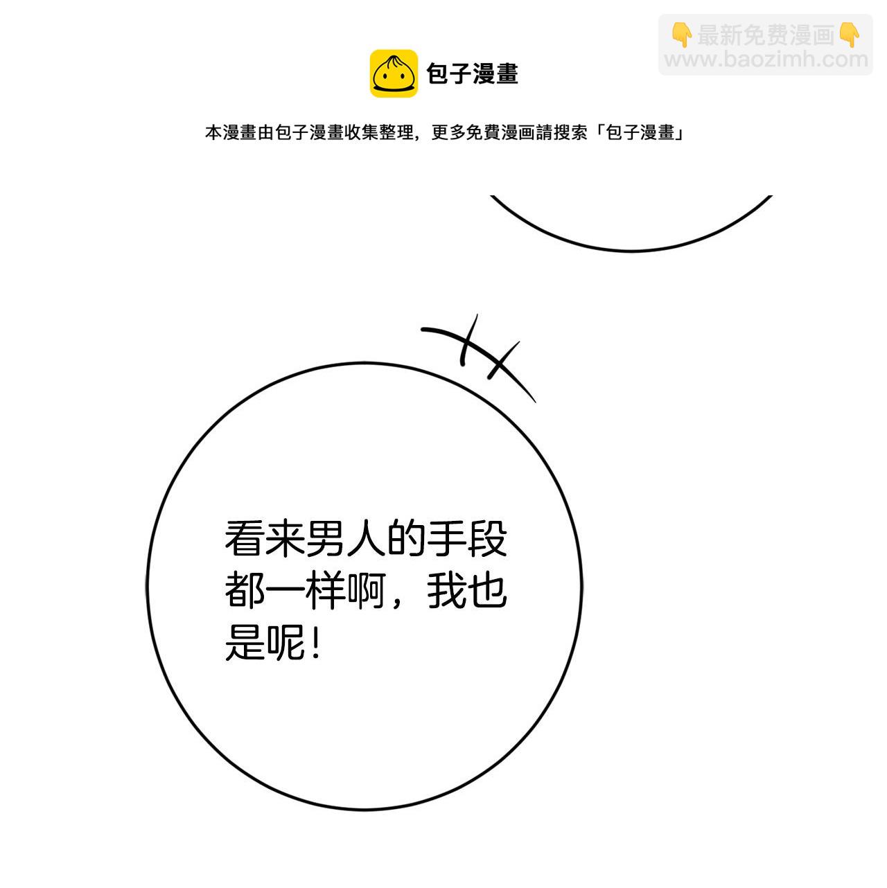 第82话 她喜欢巴尔？53