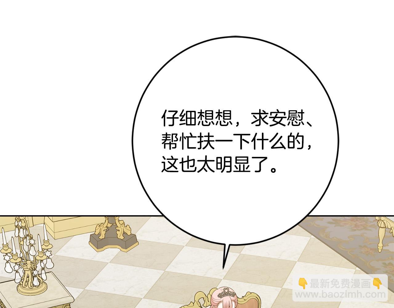 第82话 她喜欢巴尔？54