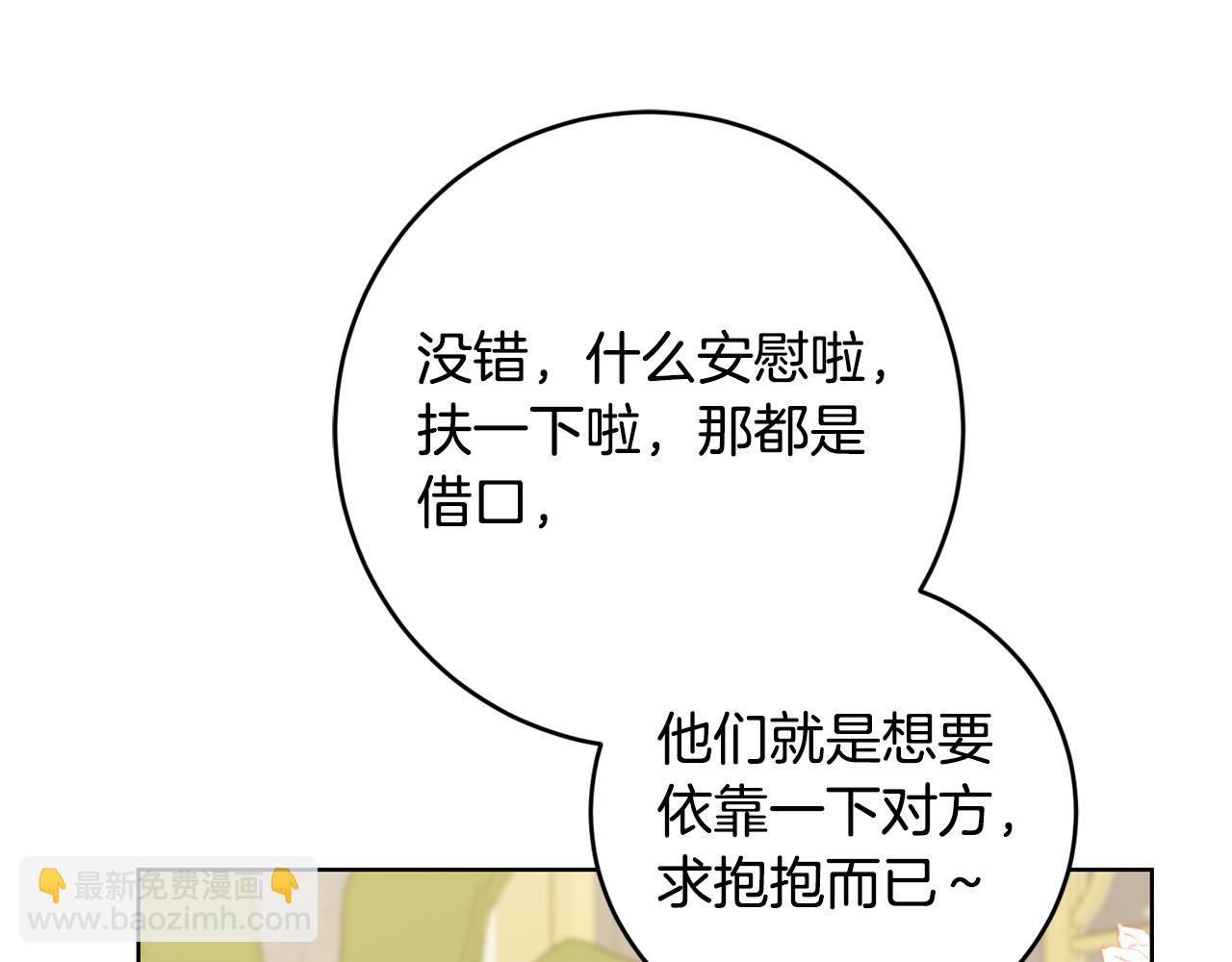 第82话 她喜欢巴尔？62