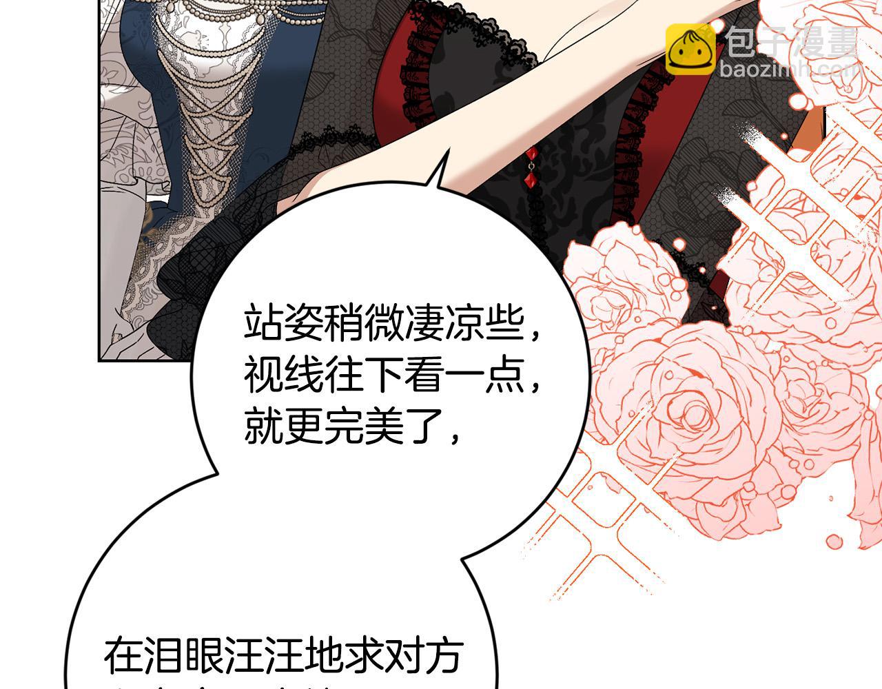 第82话 她喜欢巴尔？64