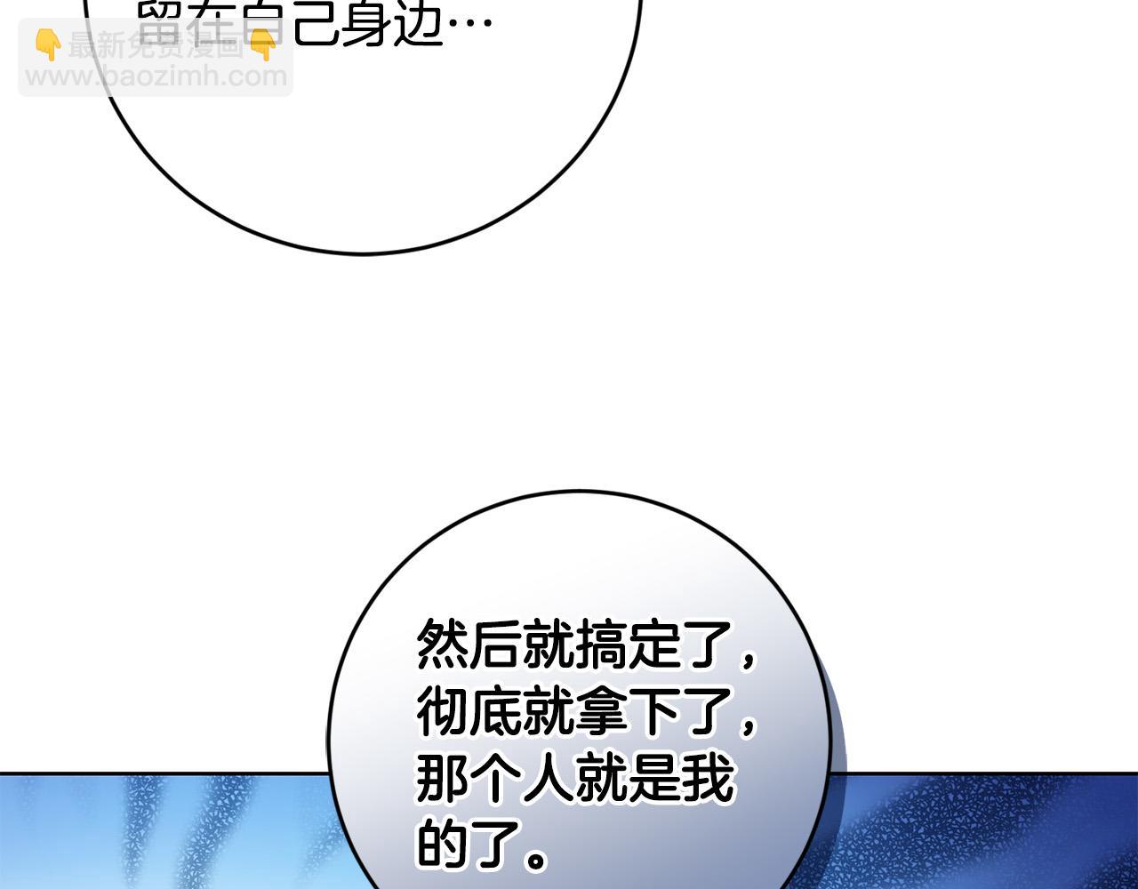 第82话 她喜欢巴尔？65