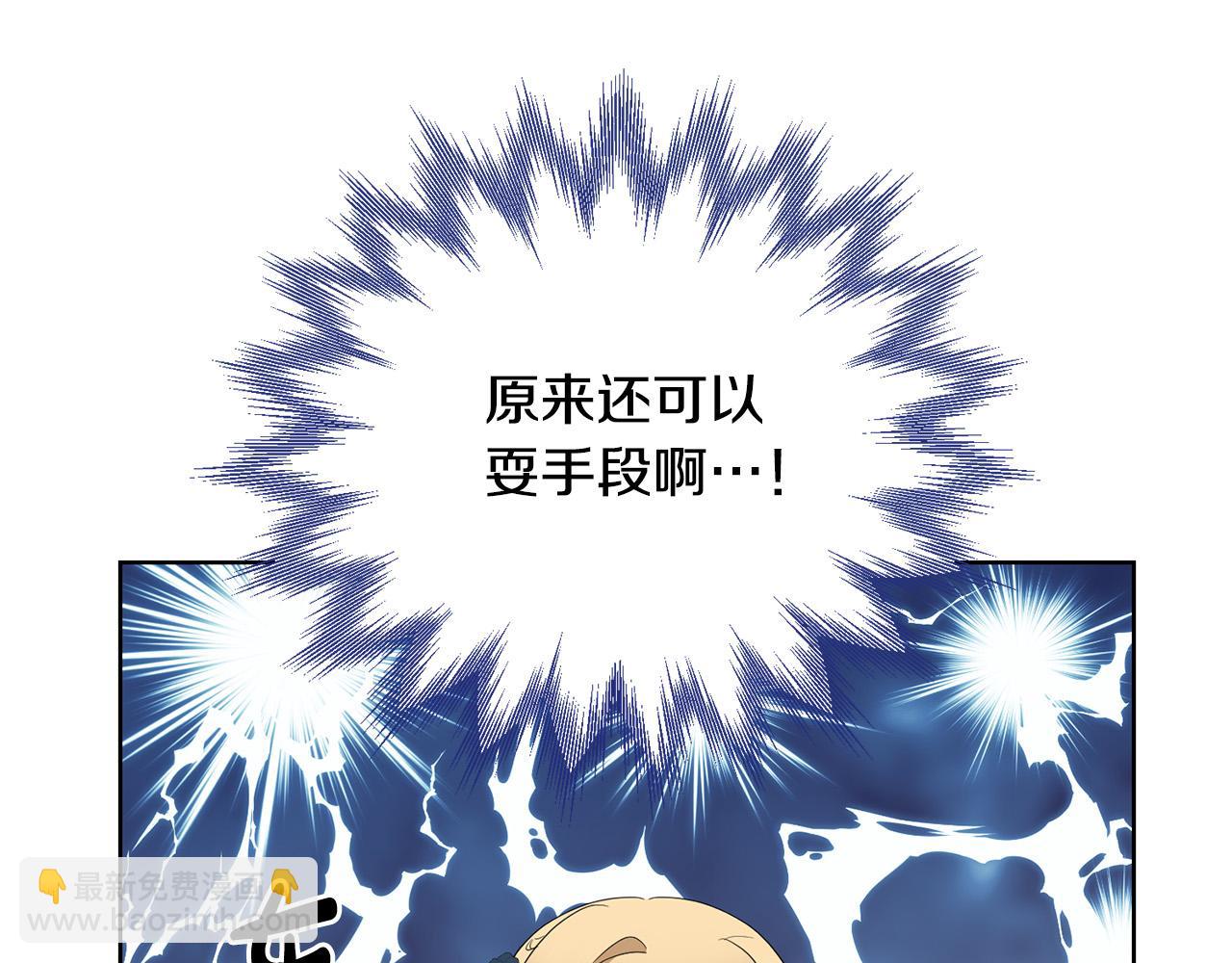 第82话 她喜欢巴尔？68