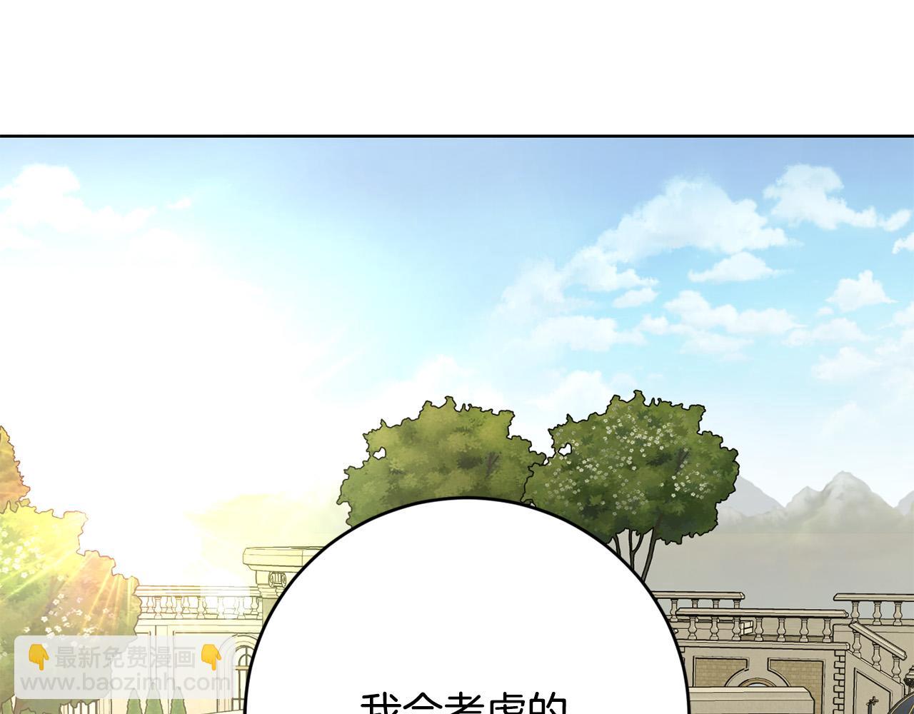 第82话 她喜欢巴尔？7