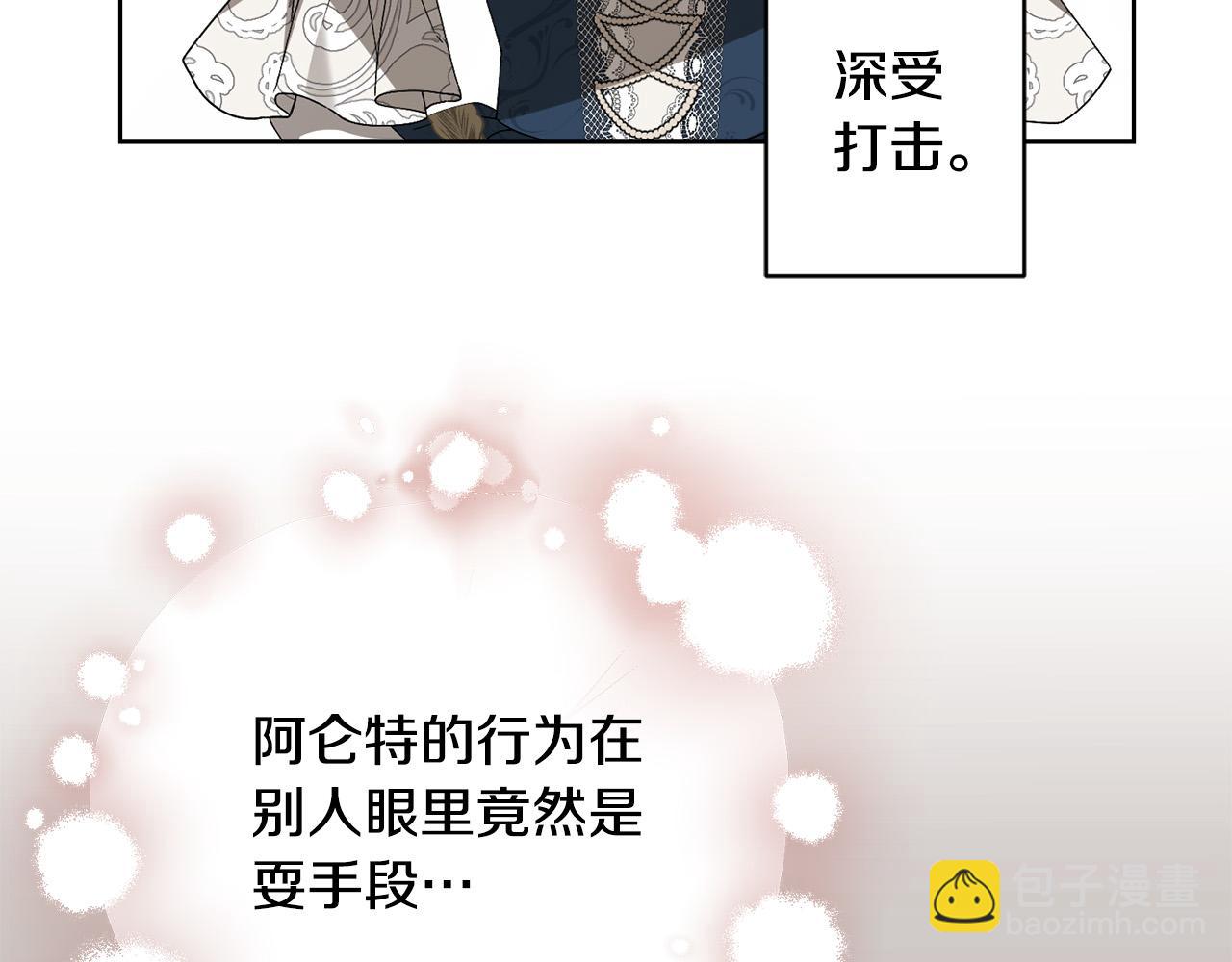 第82话 她喜欢巴尔？70