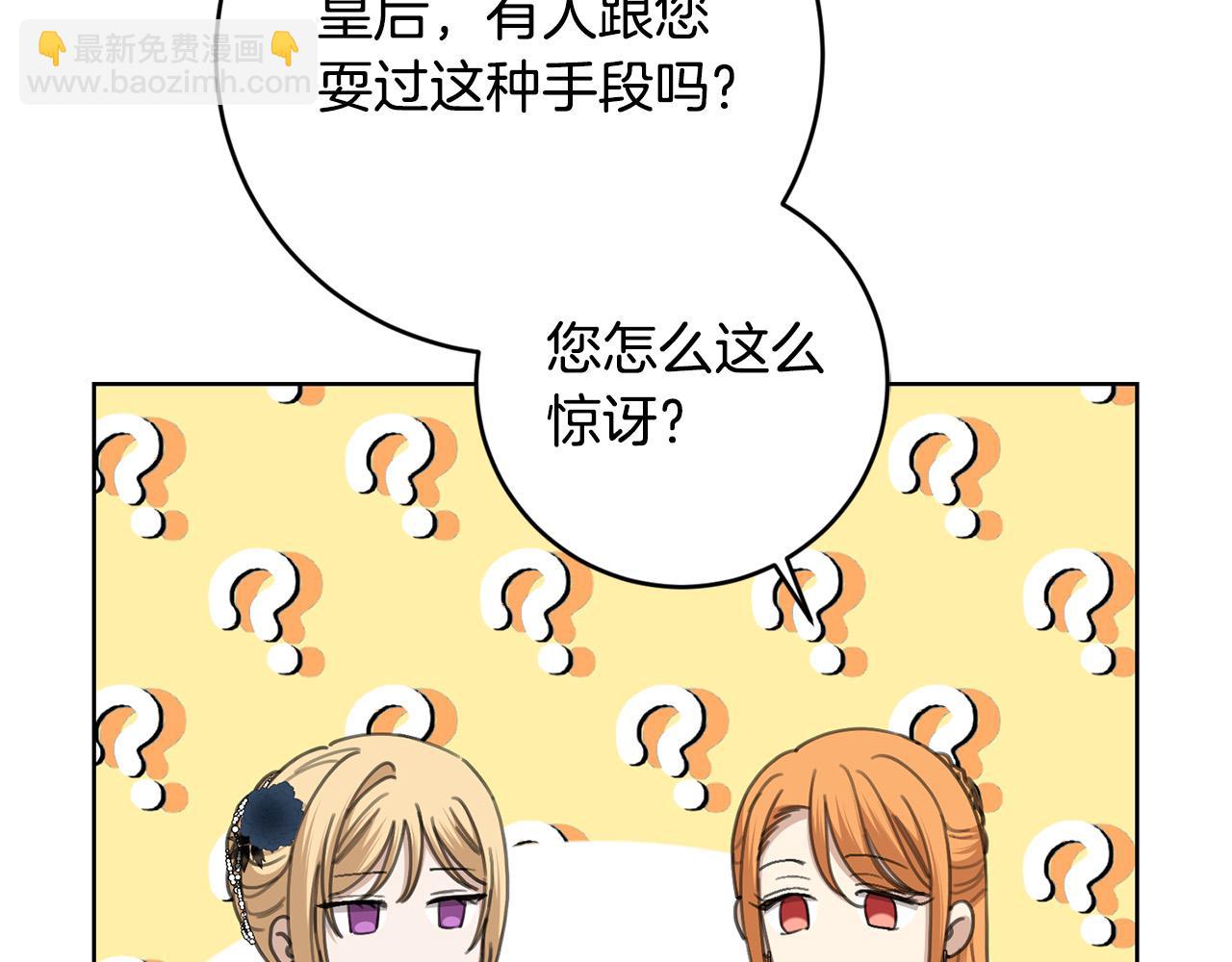 第82话 她喜欢巴尔？78