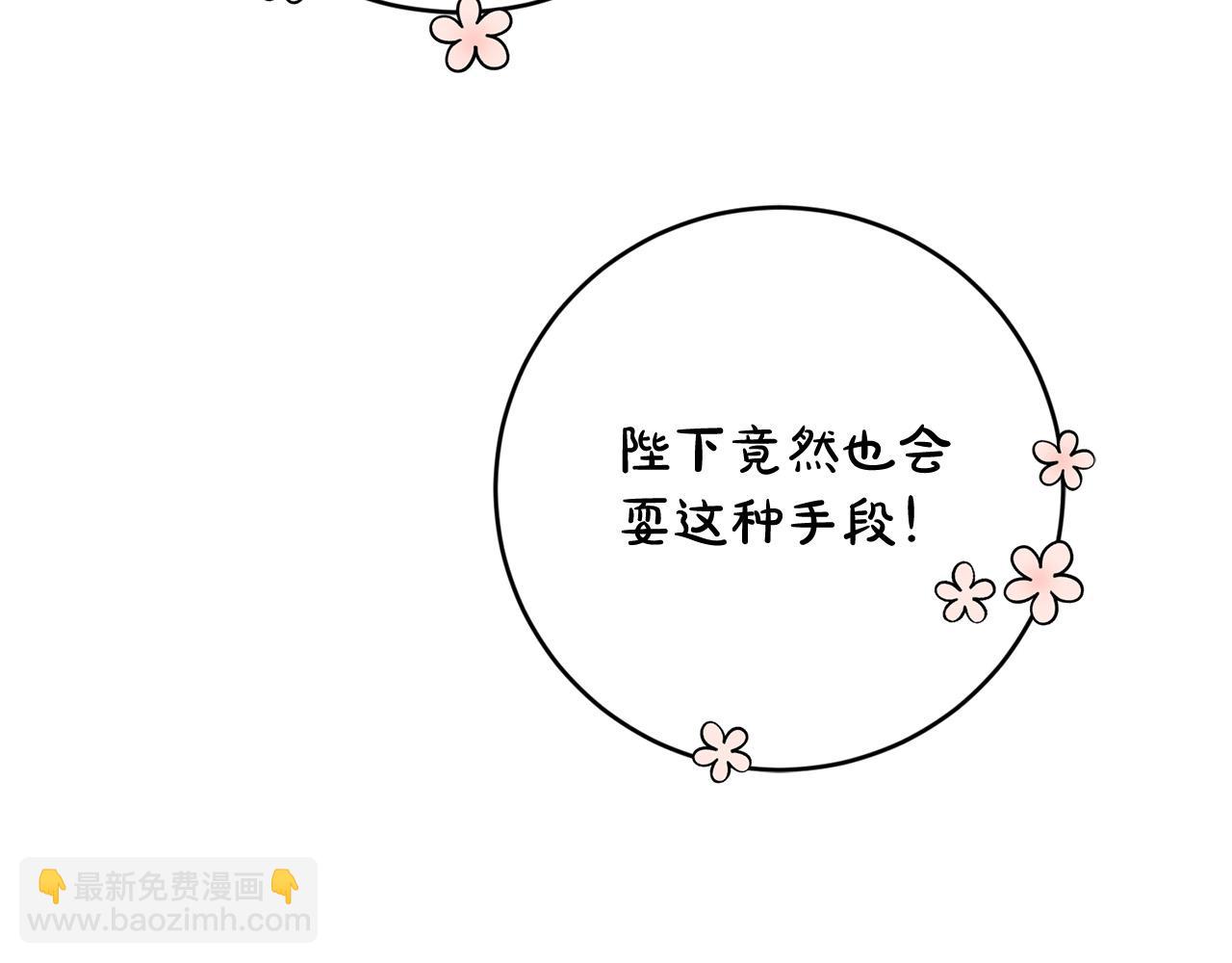 第82话 她喜欢巴尔？83