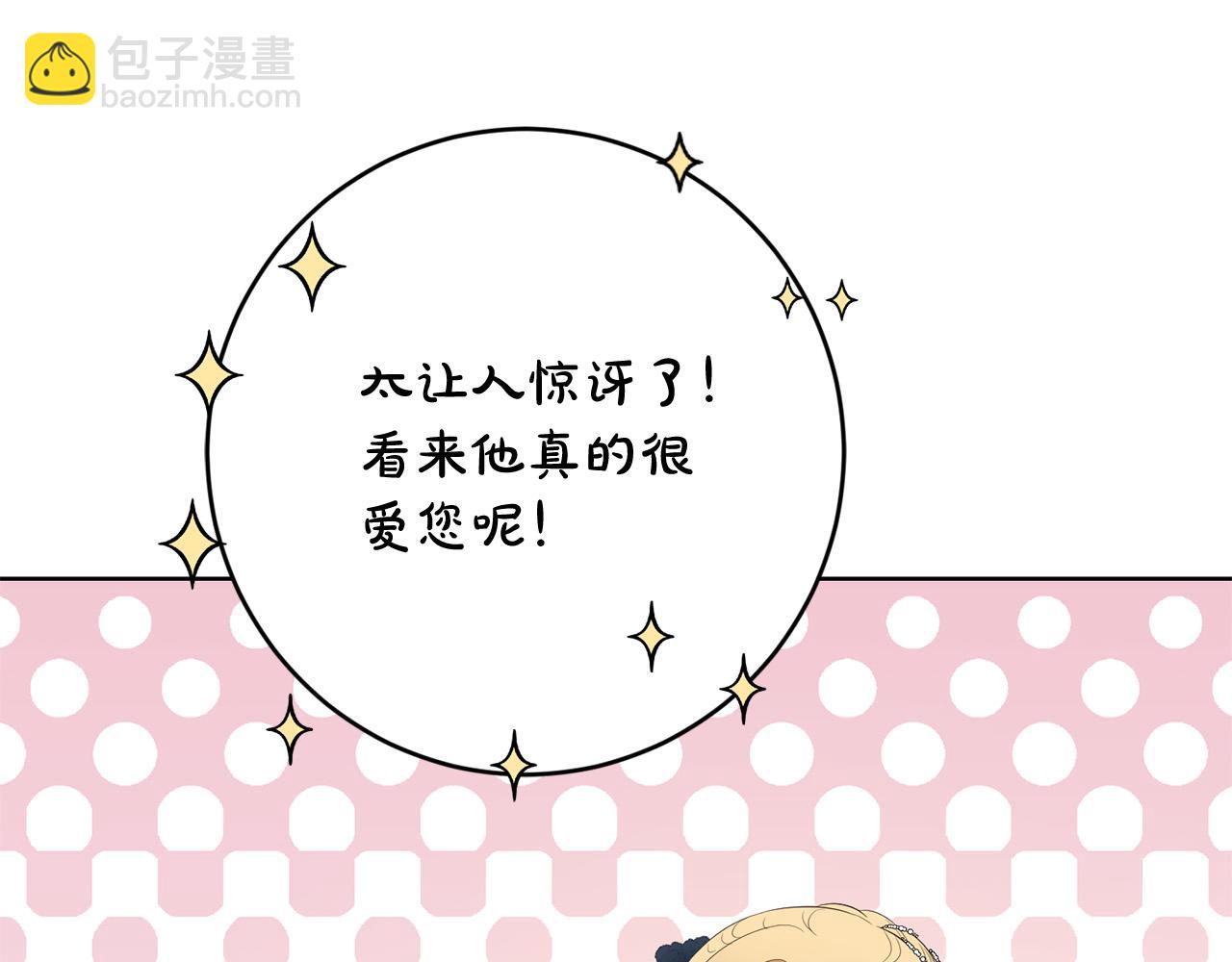 第82话 她喜欢巴尔？84