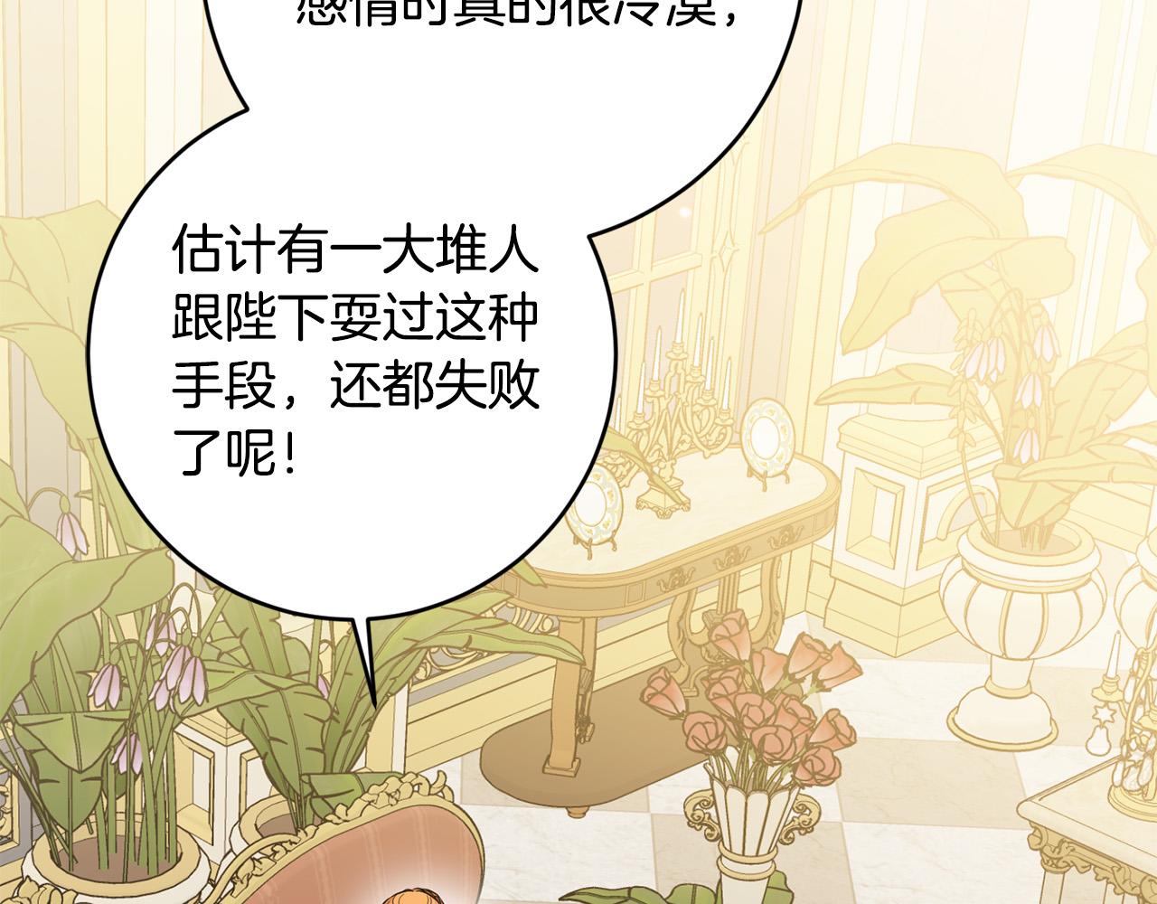 第82话 她喜欢巴尔？87