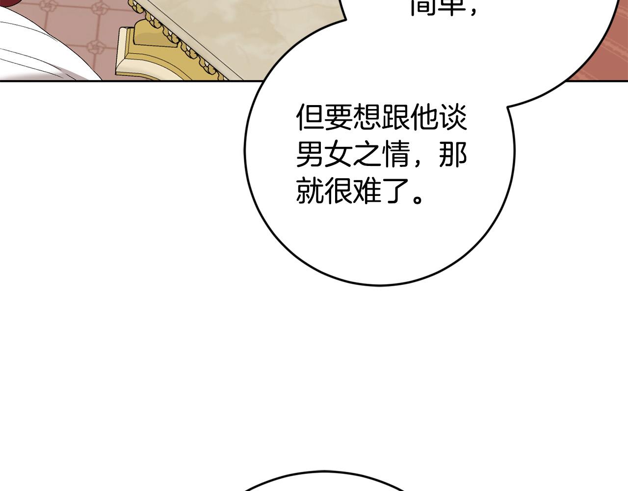 第82话 她喜欢巴尔？89