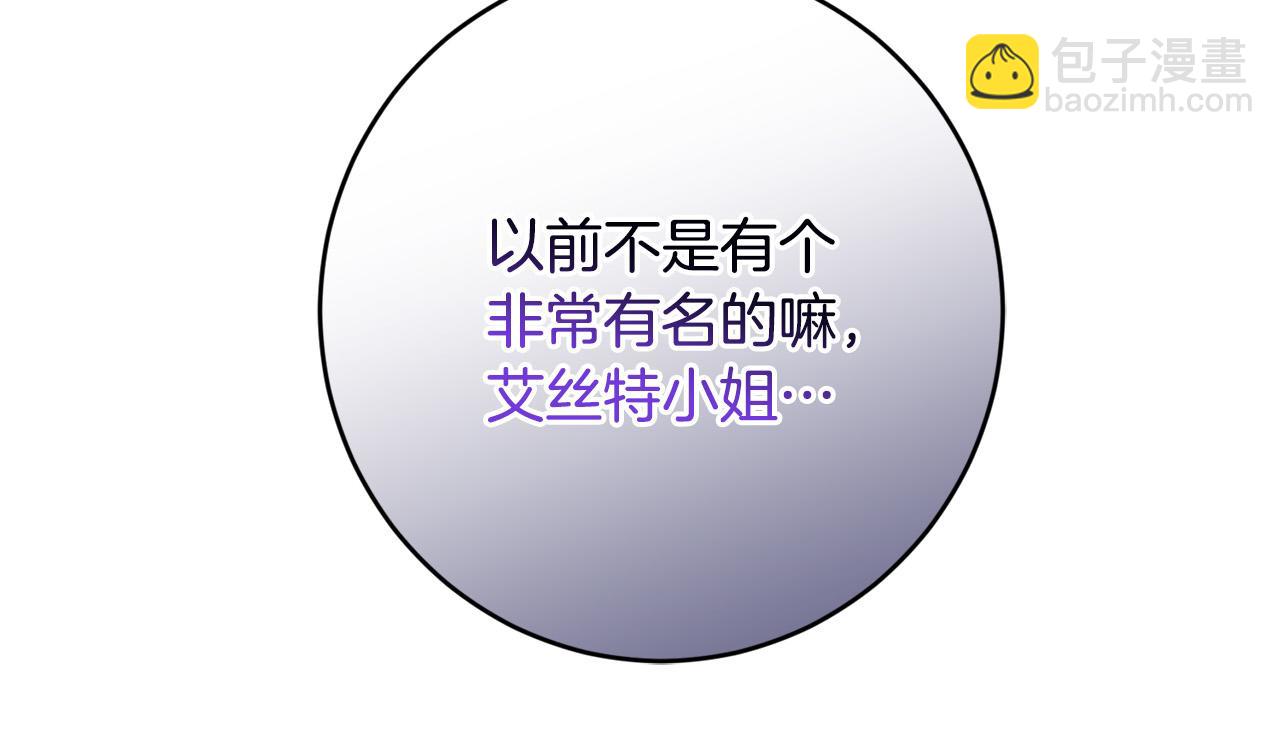 第82话 她喜欢巴尔？90