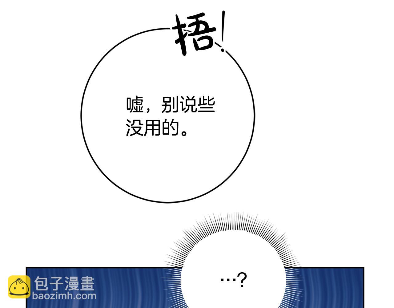 第82话 她喜欢巴尔？91