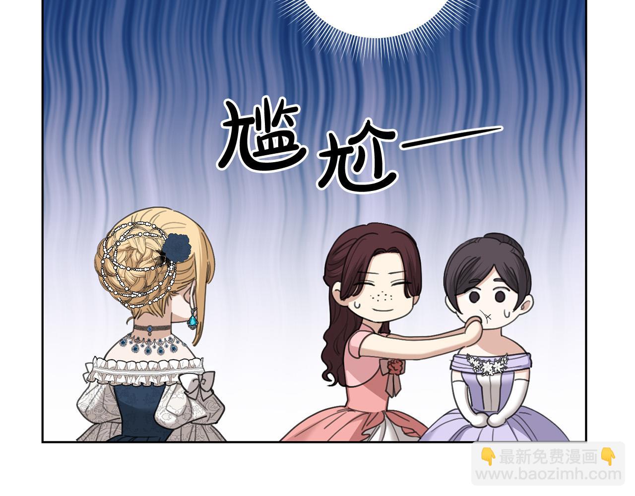 第82话 她喜欢巴尔？92
