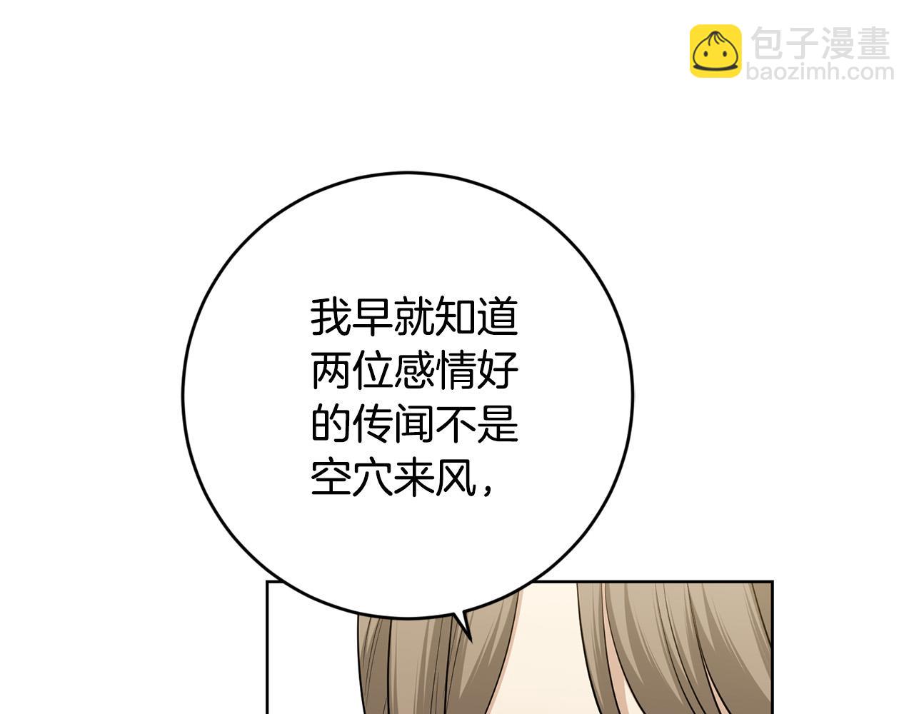 第82话 她喜欢巴尔？93