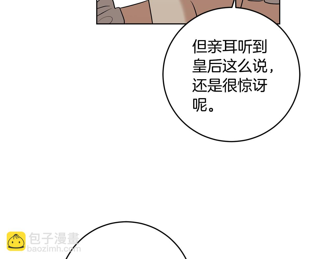 第82话 她喜欢巴尔？95