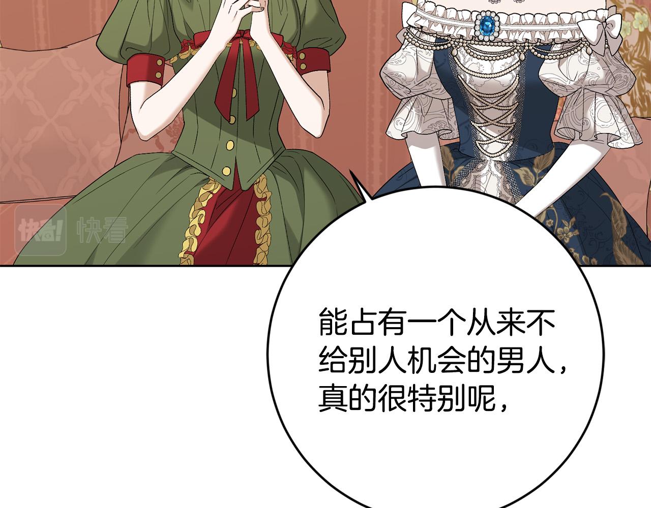 第82话 她喜欢巴尔？97