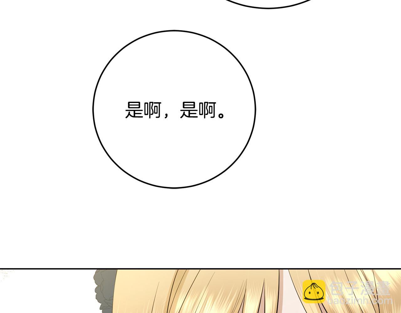 第82话 她喜欢巴尔？98