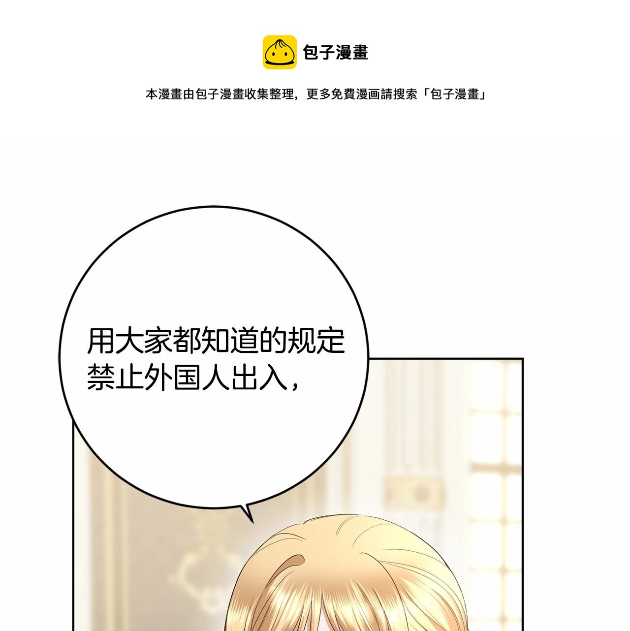 第83话 是我的！0