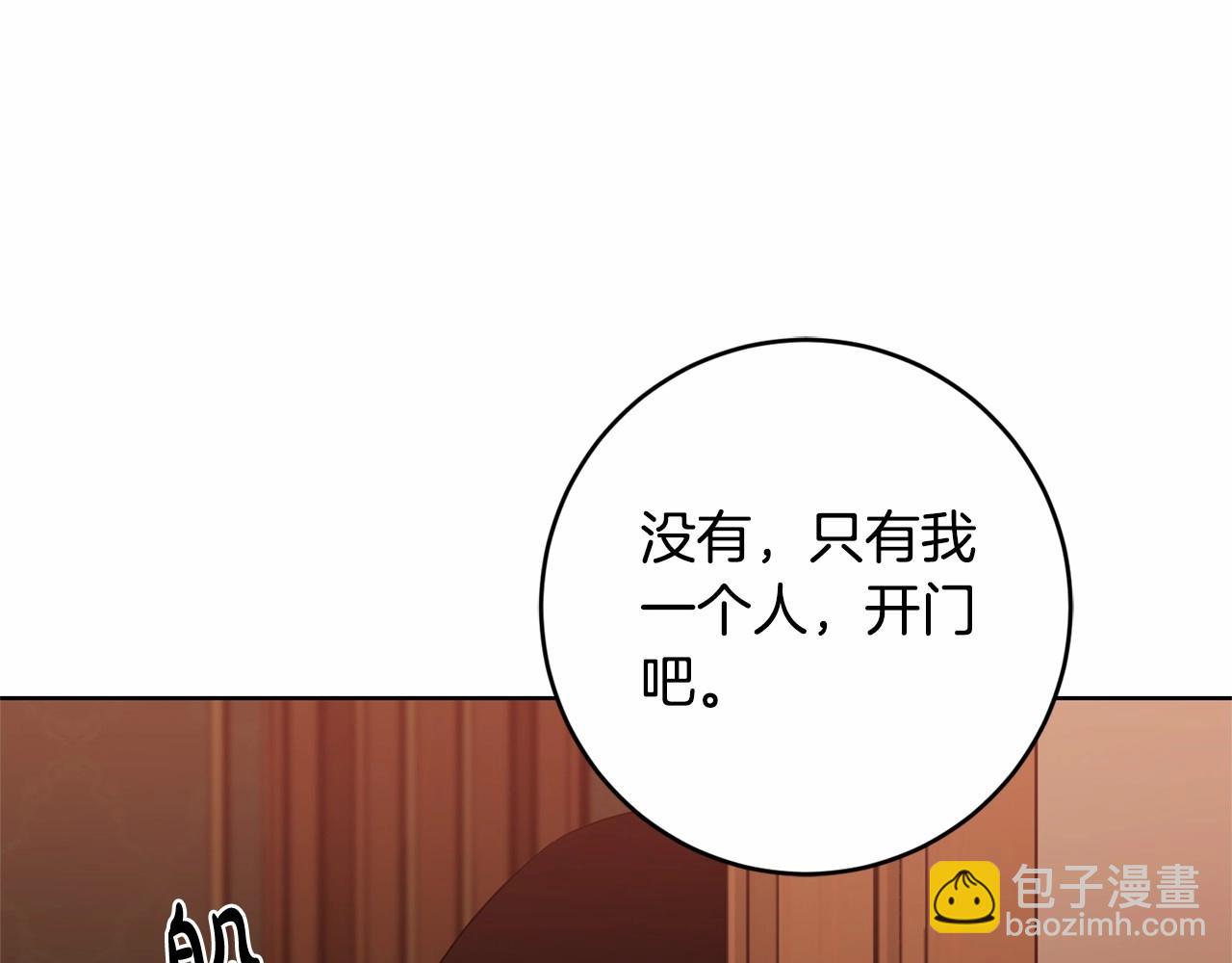 第83话 是我的！112