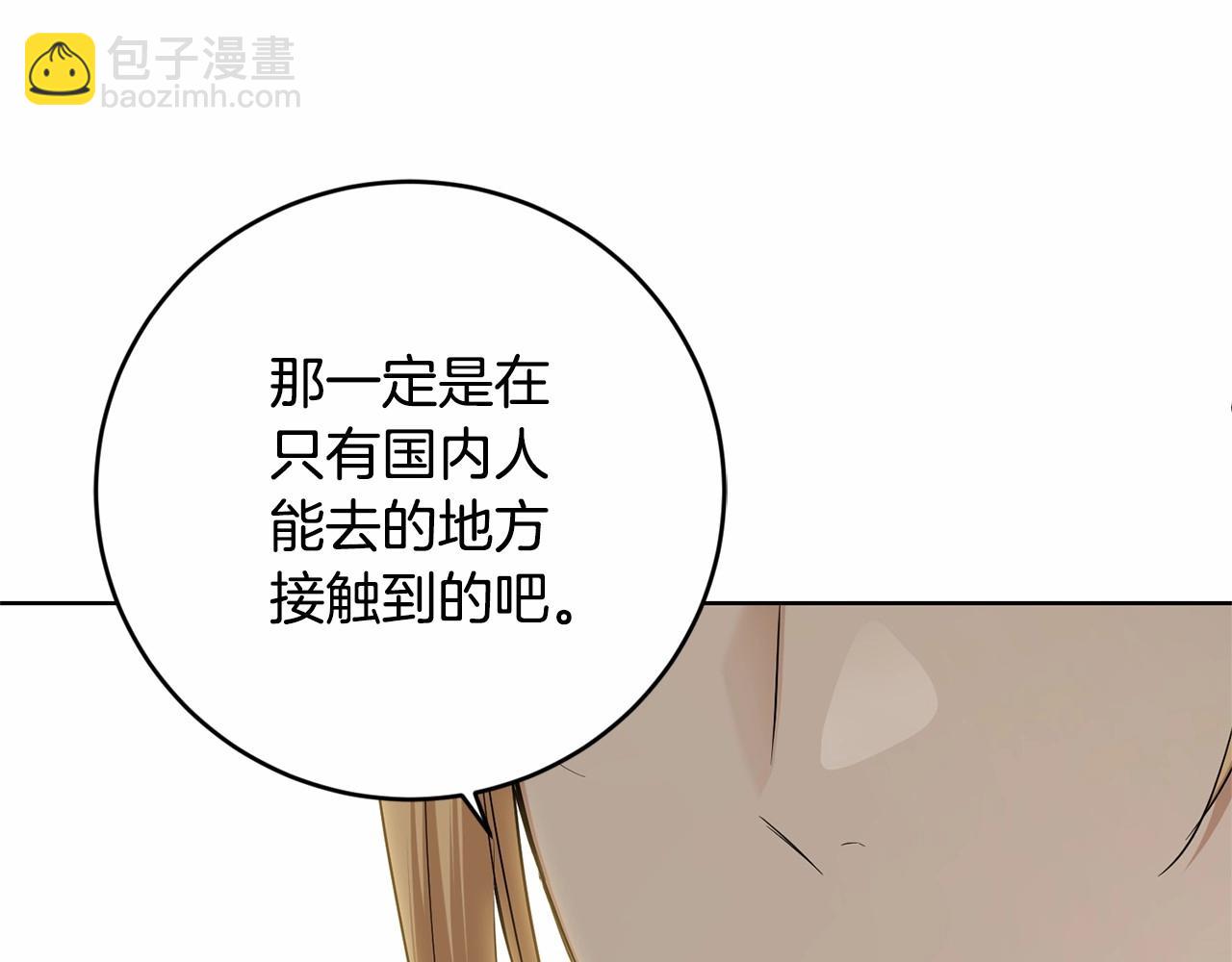 第83话 是我的！12