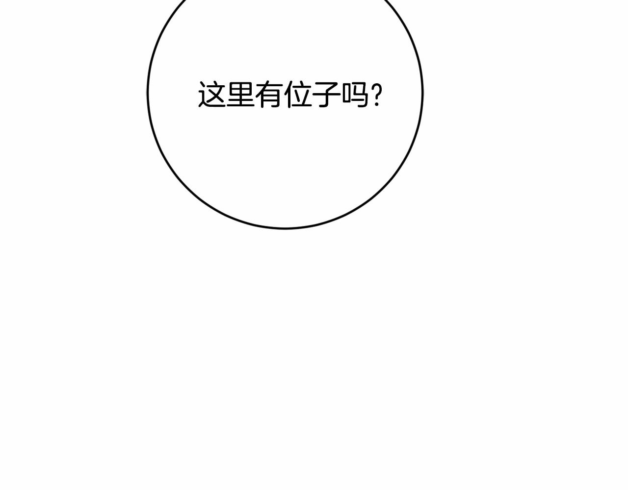 第83话 是我的！130