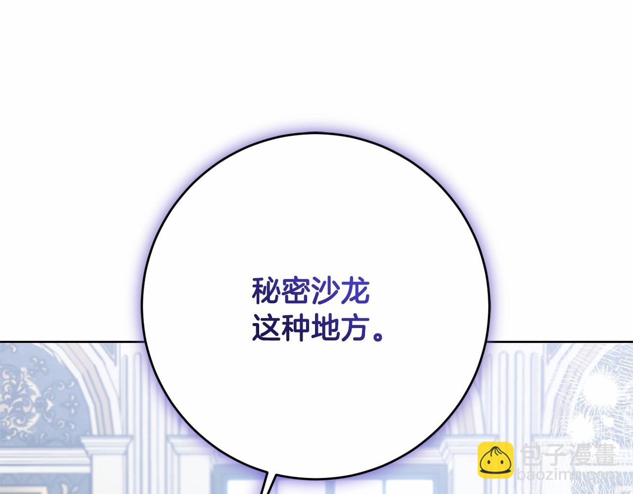 第83话 是我的！14