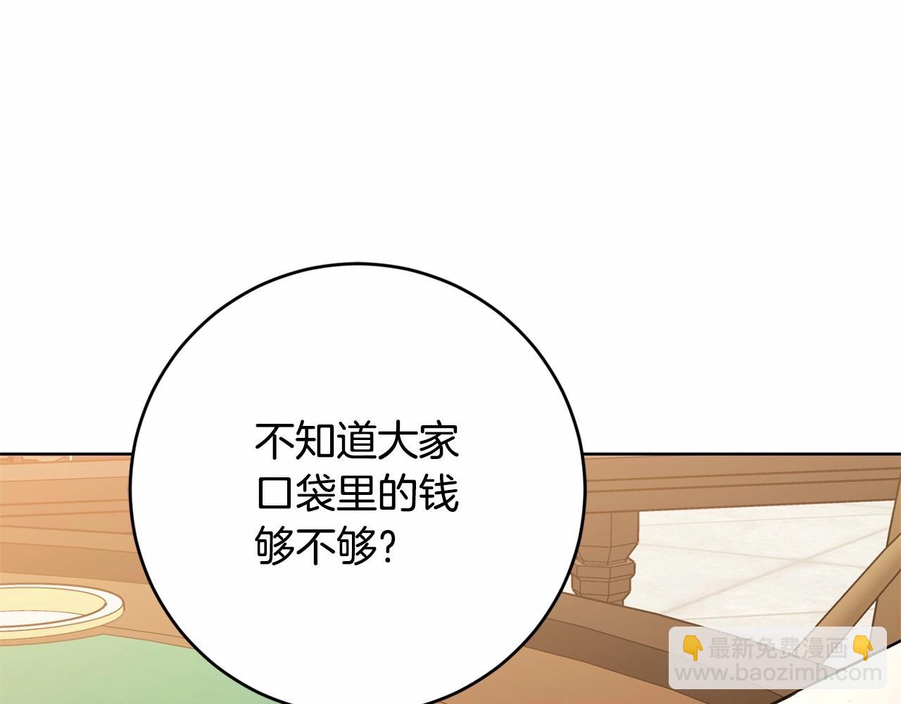 第83话 是我的！140